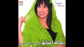 Najat Aatabou  Machi Logique Audio [upl. by Abernon]