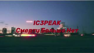 IC3PEAK Смерти Больше Нет for 1 hour [upl. by Anileve]