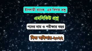 Islami Bank Previous QuestionIBBL QuestionField Officer2022ইসলামী ব্যাংকের বিগত প্রশ্ন। [upl. by Annatsirhc]