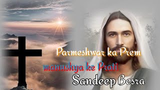 Parmeshwar ko Mahima ke liye Hindi audio song [upl. by Ambrose]