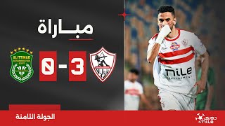 مباراة  الزمالك 30 الاتحاد السكندري  الجولة الثامنة  الدوري المصري 20232024 [upl. by Hemminger]