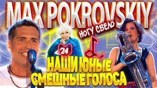 MAX POKROVSKIY  Наши юные смешные голоса  LAIMA RENDEZVOUS JŪRMALA 24  LIFE PERFORMANCE [upl. by Doubler]