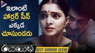 Rachayitha Movie BEST HORROR Scene  Sanchita Padukone  Vidya Sagar  2019 Latest Telugu Movies [upl. by Topping]