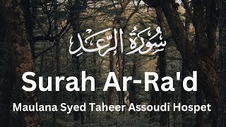 Surah ArRad Full RecitationSurah Raad [upl. by Baelbeer]