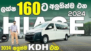 Toyota Hiace H300 Commuter 2019 2024 GDH300 KDH Full Sinhala Review by MRJ mrjinspire mrj 4K [upl. by Acino]