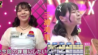 三浦美里。ボウリング革命P★league第951回シリーズ2024第3戦第107戦1回戦Aグループ。 [upl. by Nosraep]