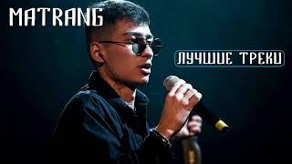 MATRANG 🎶 Сборник Песен  Лучшие Треки MATRANG [upl. by Wickman496]