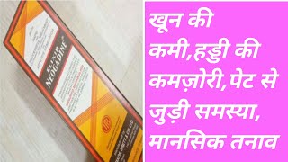 Elixir neogadine syrup benifitsreview। multi vitamin syrup। [upl. by Armat]