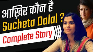 Sucheta Dalal  Scam 1992  Harshad Mehta The Journalist Who Exposed Most Financial Scams in India [upl. by Naomi]