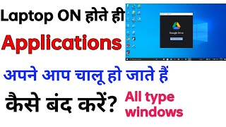 Apps are Opening Automatically in laptop windows 7 8 10laptop me apps apne aap khul jaate hain [upl. by Enaerb903]