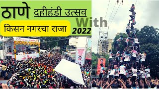 Dahi Handi 2022  Jay Jawan 10 Thar  Kokan Nagar 9 Thar  Kisan Nagar Cha Raja  Thane Handi [upl. by Riba]