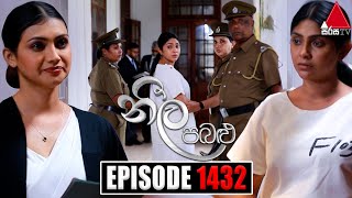 Neela Pabalu නීල පබළු  Episode 1432  02nd January 2024  Sirasa TV [upl. by Yoj944]