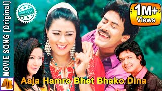 Aaja Hamro Bhet Bhako Dina  Jwala Movie Original Song  Saroj Khanal Rajesh Hamal Srijana Rupa [upl. by Afira]