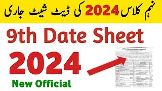 9th Class Date Sheet 2024 Punjab Board  Date Sheet of 9th Class 2024  Waqas Nawaz [upl. by Raimundo754]