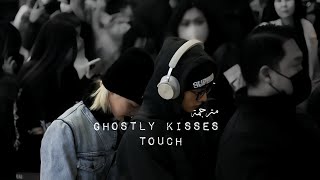 Ghostly kisses  touch مترجمة [upl. by Anyalram718]