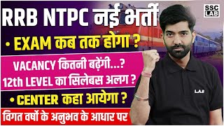 RRB NTPC New Vacancy 2024  Exam Date कब तक  RRB NTPC Syllabus 2024 [upl. by Comptom]