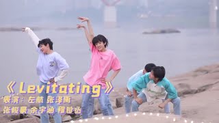 《Levitating》TF FAMILY TF家族DANCE COVER zuo hangyu yuhanzhang junhaozhang zeyu amp mu zhicheng [upl. by Emirac452]