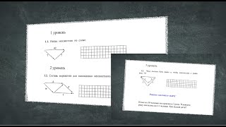 РО математика в классах развивающего обучения [upl. by Ellehsim]