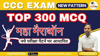 CCC Marathon  Top 300 MCQ Questions  CCC EXAM DECJAN 2024  CCC New Pattern  GyanXp [upl. by Eak]