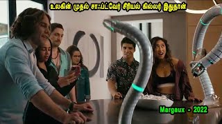 உலகின் முதல் சாஃப்ட்வேர் சீரியல் கில்லர் இதுதான் Mr Tamilan Movies Story Explained in Tamil [upl. by Fenelia]