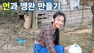 라오스 반나마을 언과 호박 깽완 만들기 4K 60fps 라오스 시골 선생님 ep 130 [upl. by Urien497]