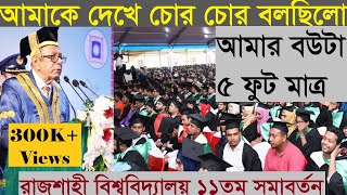 Rajshahi University 11th Convocation 2019  President Abdul Hamid Full Funny Speech [upl. by Orvan]