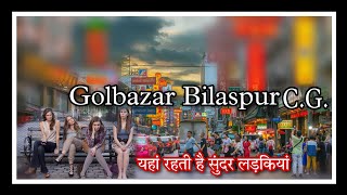 Golbazar Bilaspur Chhattisgarhnew 2022 bilaspurvlog [upl. by Zinck]