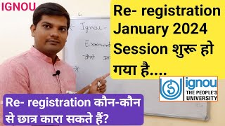 IGNOU Re registration January 2024 Session शुरू हो गया है  Re registration कौन कौन कर सकता है [upl. by Gonnella976]