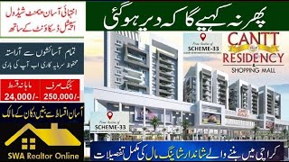 Scheme 33 Cantt Pearl Residency Mall and Apartments [upl. by Oirtemed162]