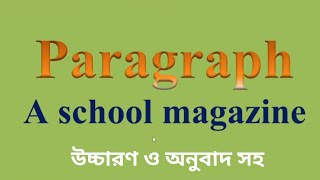 For classes 6 7 8 9 SSC amp HSC  Paragraph  A School Magazine a school magazine [upl. by Kitty]