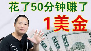 零经验也能做的网络兼职工作：Microworkers网络赚钱攻略，在家利用闲暇时间兼职！ [upl. by Ecirpak]