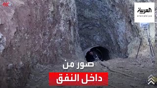 صور للعربية من داخل النفق الجاري حفره للوصول للطفل ريان [upl. by Rehsa49]