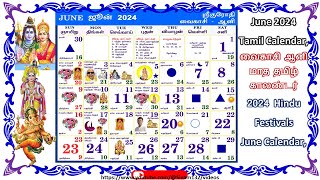 June 2024 Tamil Calendar  வைகாசி ஆனி மாத தமிழ் காலண்டர் 2024  Hindu Festivals June Calendar [upl. by Gollin]