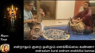 KURAI ONRUM ILLAI குறை ஒன்றும் இல்லை  MSS  Rajaji  Veena amp Tabla  Hariharan amp Amaresh [upl. by Hairem603]