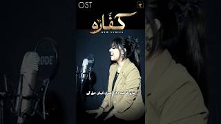 Kaffara Ost  Extended Version  MAHER ANJUM [upl. by Nerreg]