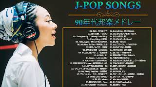 90s Alltime Million Hits ♥ ♥ ♥ ♥ J Pop 90 Medley ♥♥♥♥ Japanese Hit Songs Representing The 90s [upl. by Simmie]