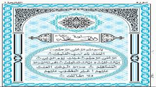 Surah Fatiha kanzul iman with Tafseer [upl. by Attecnoc]