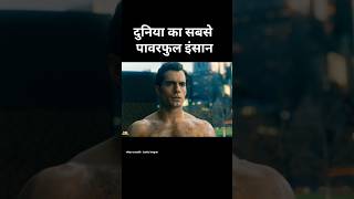 पावरफुल इंसान । Suparman movie explained Hindi।shortvideo shorts [upl. by Felisha]