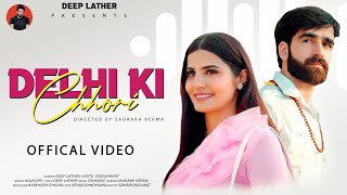 Delhi Ki Chhori Official Video Deep Lather  Anjali 99  Nikita Choudhary  Haryanvi Love Song [upl. by Cottrell421]