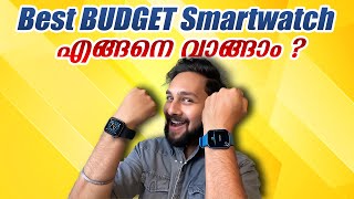 Smartwatch വാങ്ങുന്നവർ ഇത് കാണുക  Buying Guide [upl. by Areta952]