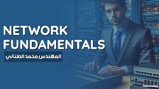 25Network Fundamentals IPv6 Part 3 By EngMohamed Tanany  Arabic [upl. by Aytak]