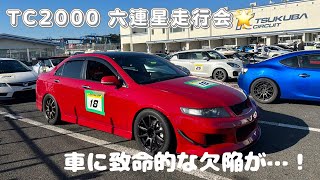 アコードユーロR CL7 TC2000 231024 [upl. by Romelda936]