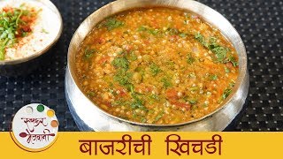 बाजरीची खिचडी  Bajrachi Khichdi Recipe In Marathi  Healthy Khichdi Recipe  Smita [upl. by Melodee983]