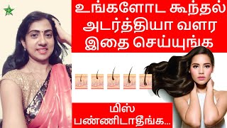 Hair Growth Hack  2 inches Hair Growth in 1 Week with Inversion Method  Get Long Hair [upl. by Ayot344]