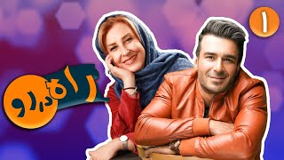 سریال راه دررو  قسمت 1  Serial Rah Darro  Part 1 [upl. by Ahsercul]