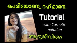 Periyone Tutorial Adujeevithamsudharanjith adujeevitham sudharanjithtutorial [upl. by Oisangi]