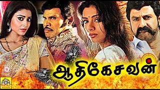 ஆதிகேசவன்  Aadikesavan Tamil Full Movie  Balakrishna Sreya Tabu Devayani  Action amp Drama Movie [upl. by Iorio]