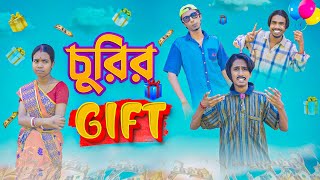 চুরির Gift 🎁😂 Bong polapan ▶️ [upl. by Zoltai187]