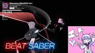 【BeatSaber】ディスコミュ星人Discommunication Alien 2022 ver  ナナヲアカリ【ビートセイバー】 [upl. by Anpas]