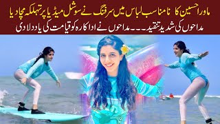 Mawra Hocane’s Surfing Video amp Pictures Under Criticism  Style X [upl. by Orthman]